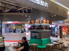 门面-宝珠奶酪(长宁金虹桥店)