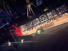 -上海环球金融中心云端足球盛典