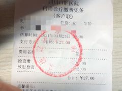 -华西牙科·四川口腔医院