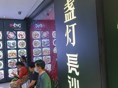 -壹盏灯(惠农店)