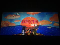 -金逸影城(明发IMAX店)