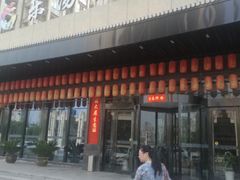 -乐汤汇温泉馆(六合店)