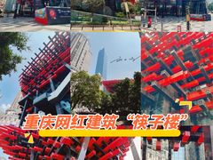 -重庆国泰艺术中心