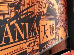 -天辣(金桥啦啦宝都店)