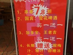 -江二娃串串香(科园四路总店)