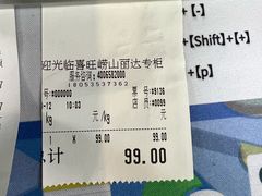 -丽达购物中心(崂山店)