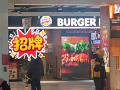 -汉堡王(砂之船店)