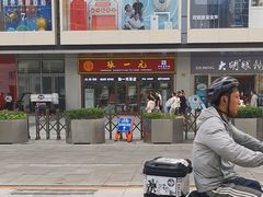 -张一元·(王府井店)