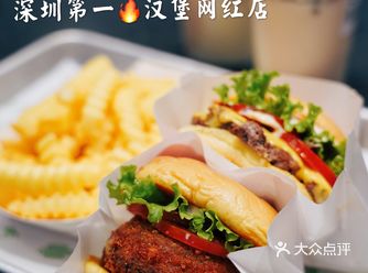 深南大道最靓的仔｜超网红汉堡店抵深️