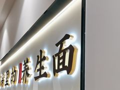 -和府捞面(东方广场店)