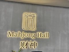 -LJ掼蛋·棋牌会所(徐汇店)