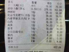 账单-七欣天(上海淮海路新尚广场店)