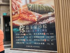 -王家沙点心店(南京西路总店)