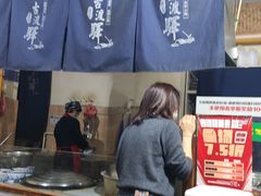 -古渡驛(丽彩·潮流港店)