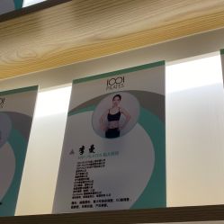 -1001普拉提运动