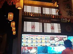 -湘域·少東家(平沙店)