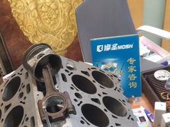 -摩圣汽车深度保养中心(亦庄旗舰店)
