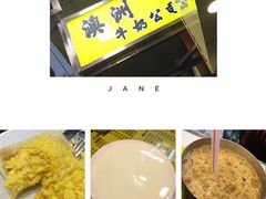 -澳洲牛奶公司(佐敦店)