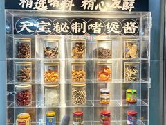 -天宝食坊·啫啫煲大排档(西华路店)