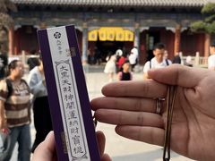 -西安大兴善寺