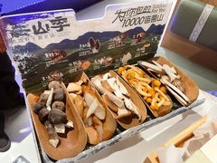 当季野生菌四拼-芸山季·云南山珍菌火锅(南翔印象城MEGA店)