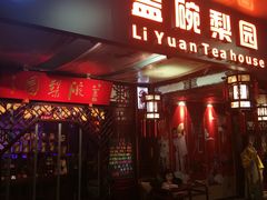 -盖碗儿梨园·变脸吐火·川剧(天府广场店)