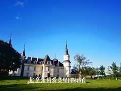 -北京张裕爱斐堡酒庄