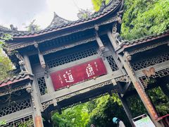 -凤栖山