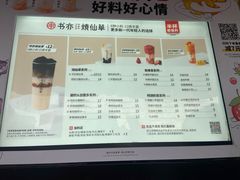 -书亦烧仙草(二七万达广场店)