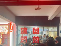 -建国蚵煎蚵面