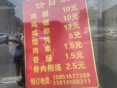 -铜罗阿二鸡腿