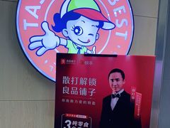 -良品铺子(白云新世界店)