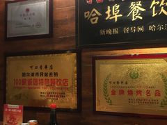-可口香·非遗老号烧烤(南岗直营店)