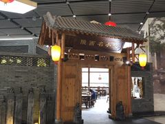 -陕西名小吃(T3航站楼一店)