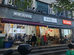 -黄潇洒老火锅(九眼桥宏济巷店)