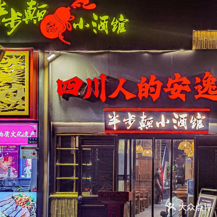 半步颠新品全测评来啦‼️干煸肥肠真的香哭[流泪]