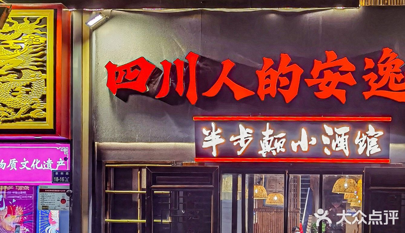 半步颠新品全测评来啦‼️干煸肥肠真的香哭[流泪]