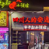 半步颠新品全测评来啦‼️干煸肥肠真的香哭[流泪]