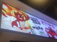 -一只虾·小龙虾·烧烤·肉蟹煲(同泰时代广场店)