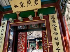 -张学良旧居陈列馆