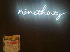 -Ninethirty by Awfully Chocolate(天环广场店)