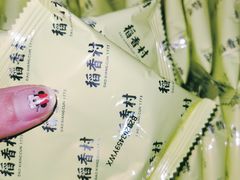 -稻香村(文殊院旗舰店)