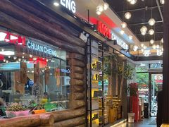 -明洞串城·烧烤·延边朝鲜族烧烤串专门店(景田店)