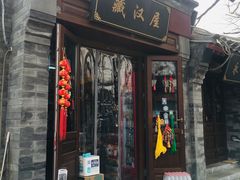 -北京国子监胡同