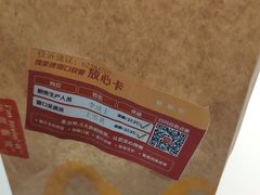 -麦当劳(健德桥得来速店)