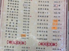 -菜当家