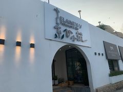 门面-素心小筑(后沙裕镇店)
