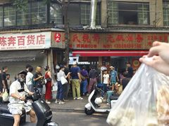 -文武王氏烧饼·无矾油条(西溪路店)