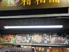 -三爷糟粕醋·鲜鱼汤·海南特色小吃(新华南路店)