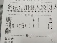 账单-胖哥俩肉蟹煲(湖滨银泰in77店)